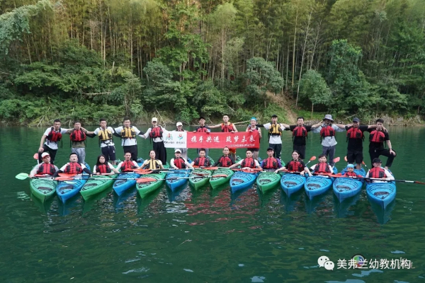 幼教機構蕪湖分院2019年“兩天一夜”團建活動圓滿結束！